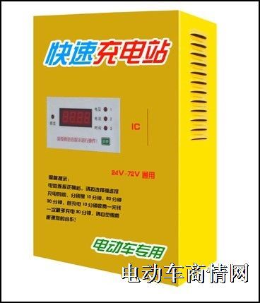 您听说过启能电动车快速充电站么