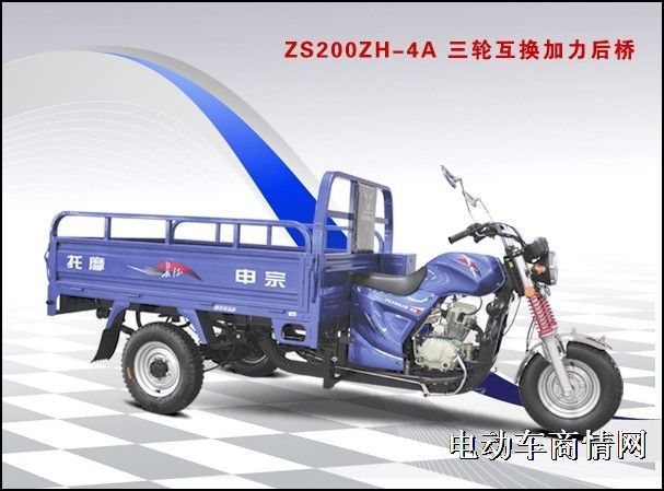 宗申三轮摩托车