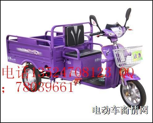 绿源三轮电动车