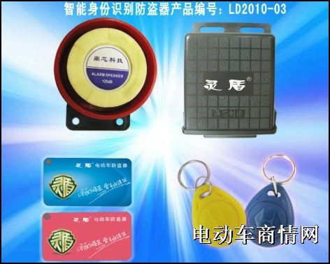 智能身份识别卡防盗器
