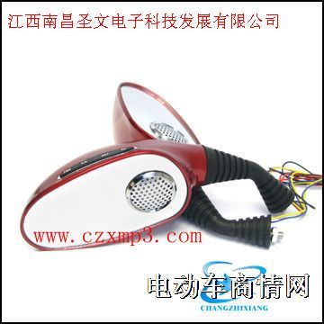 昌之星后视镜音响
