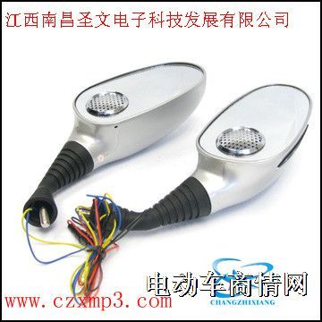 电动车后视镜音响全国供应商