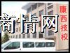 供应青岛摩托维修培训