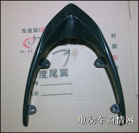 供应摩托车尾架、尾翼、塑件、塑胶尾翼
