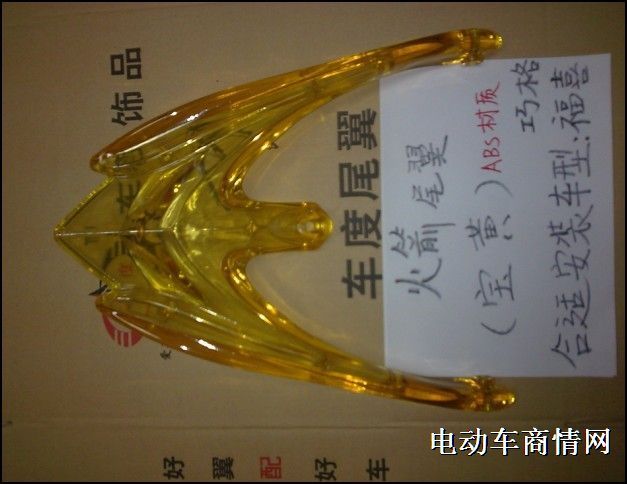 供应摩托车尾翼、塑件