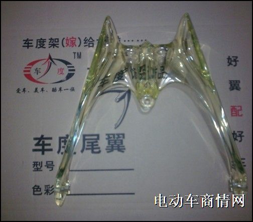 供应摩托车尾架、塑件、塑胶尾翼