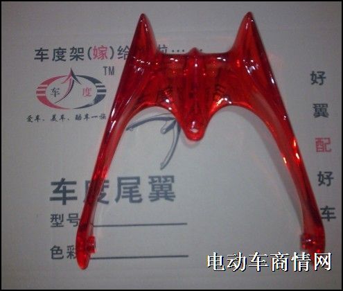 摩托车尾翼、尾架、塑件、塑胶尾翼