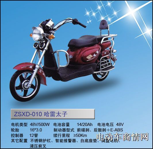 销售电动车