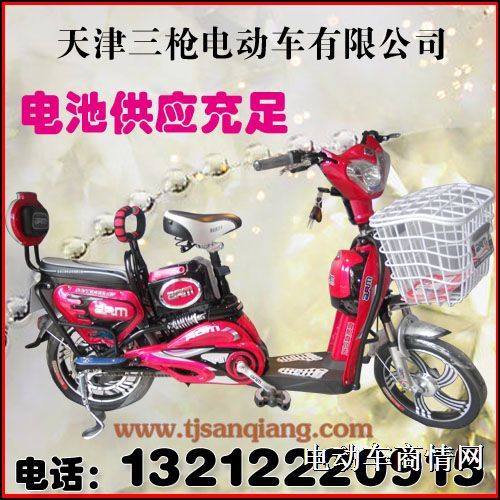 供应最有特色的电动车（天津三枪电动车公司）
