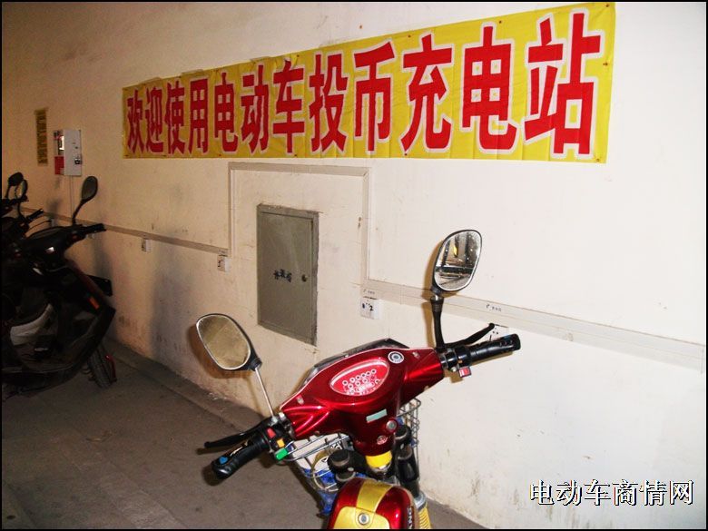 电动车投币充电站