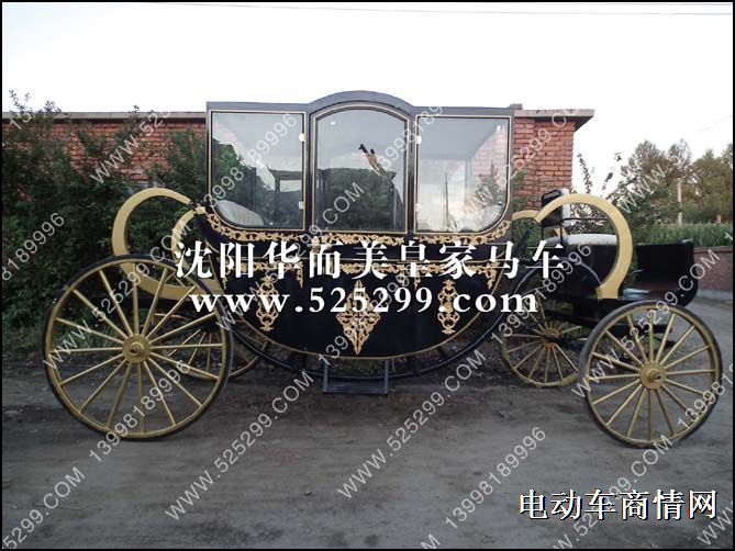 皇家马车