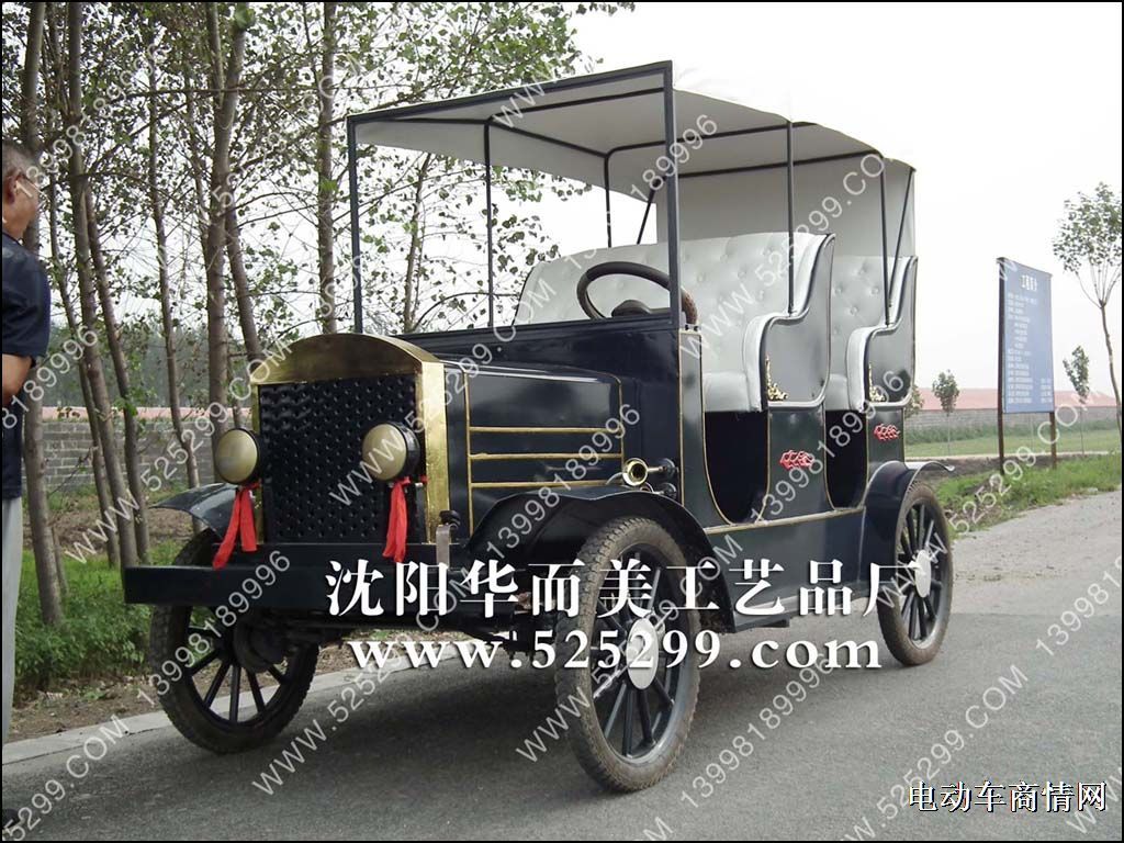 老爷车