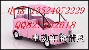 小猫4座 成人休闲电动汽车粉色