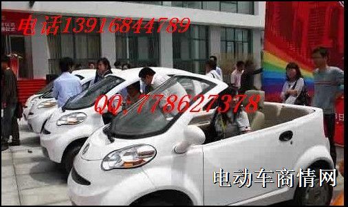 新型三座电动汽车.