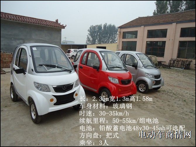 供应迷你车、迷你小四轮车、迷你电动四轮车