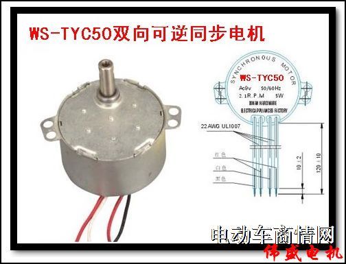 TYC50双向可控永磁同步电机