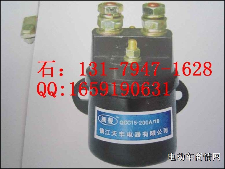 QCC15-200A/10直流接触器，叉车上用