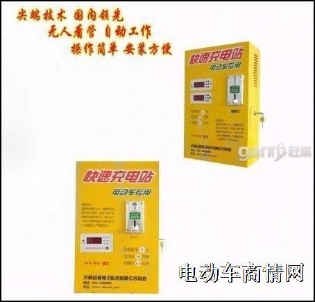 启能充电站投资分析