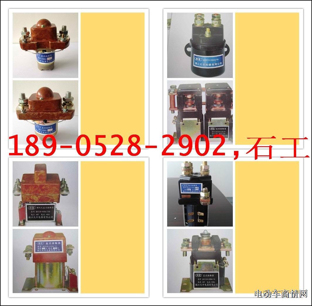 怎样选择堆高车直流接触器，厂家告诉你