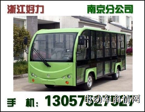 南京电动观光车, 观光电动车,观光车, 电瓶观光车,电瓶观光车,好力电动观光车