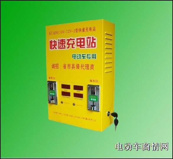 电动车充电站投币充电器