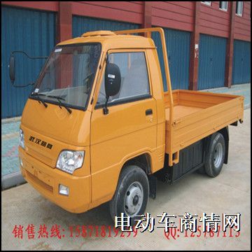 电动货车
