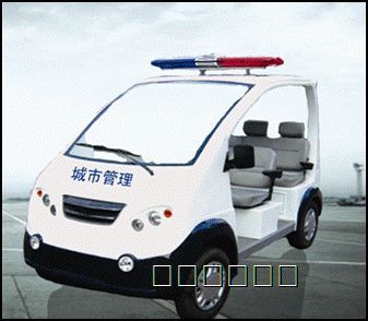 警用巡逻车