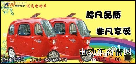 封闭式电动三轮车