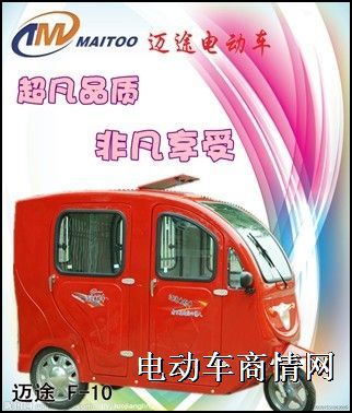 江西封闭式电动车