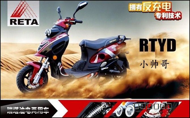 求代理电摩,摩托车,助力车,油电混合动力反充电摩托车