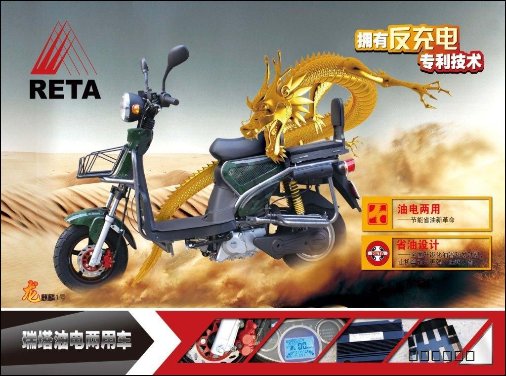 厂家零售批发供应电摩,摩托车,助力车,油电混合动力反充电摩托车