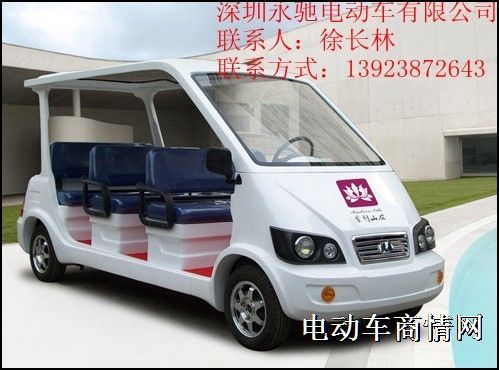电动观光车厂家\深圳电动观光车\电动高尔夫球车价格