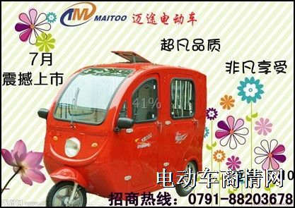 迈途封闭式老年代步休闲车