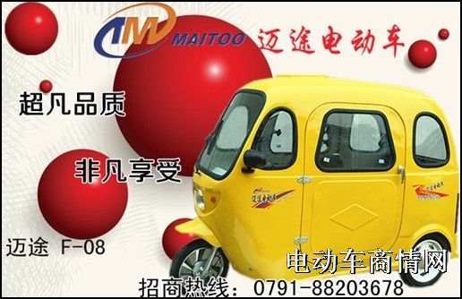 全封闭休闲电动车