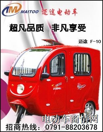 全封闭电动车诚招全国各级代理