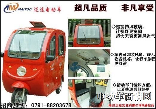 全封闭老年代步车