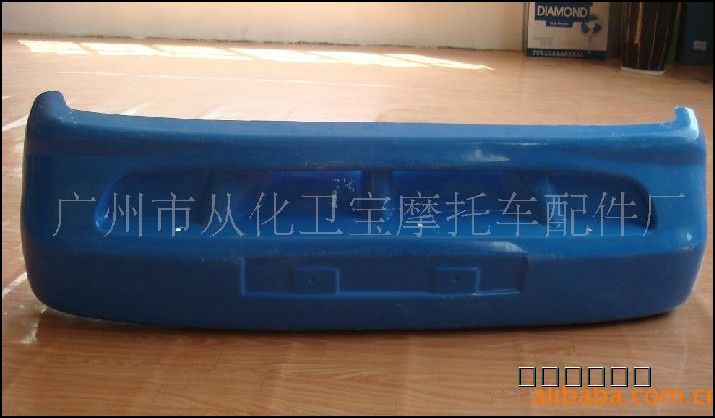 订做汽车 电动车前后保险杠