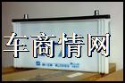 统一蓄电池