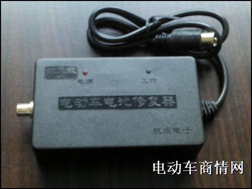 电动车电瓶修复器