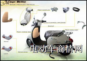江智百变甲壳虫电动车，