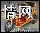 中国德州航天车架