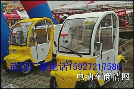 武汉电动车全封闭电动四轮车电动汽车迷你小四轮车