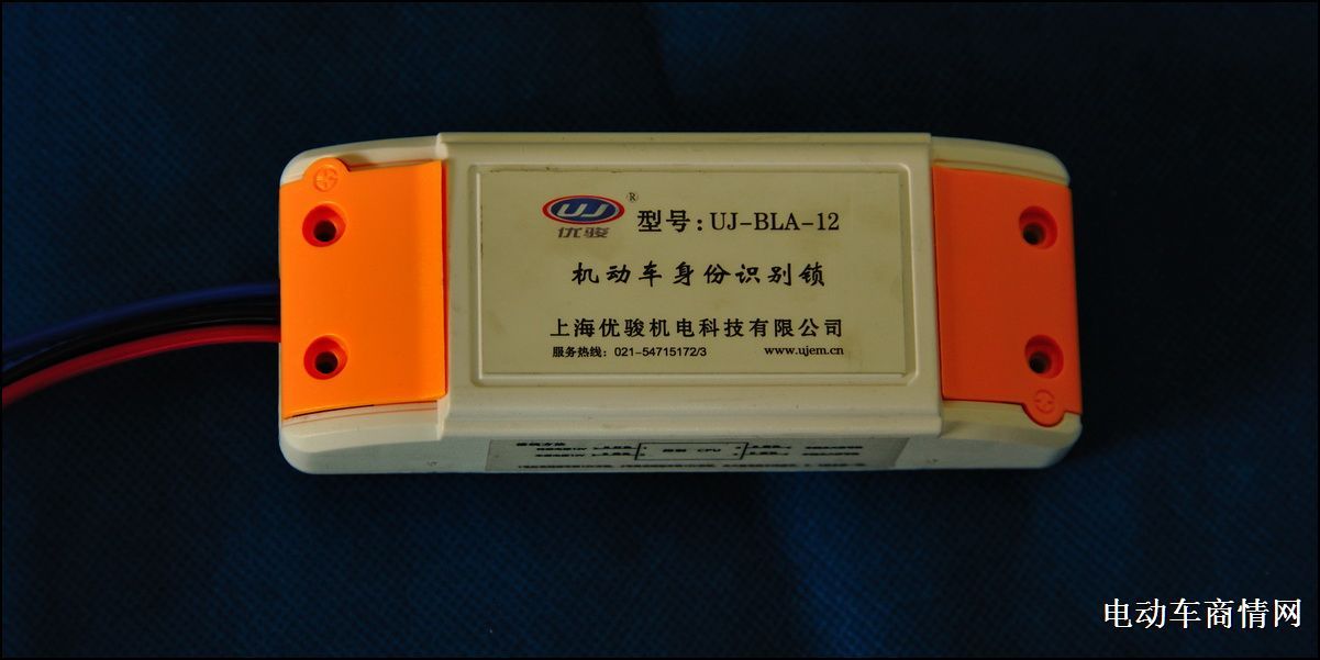 机动车身份识别锁