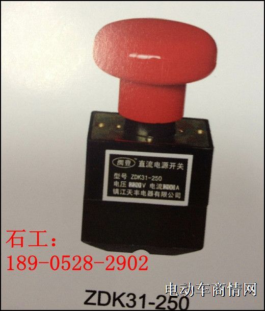 ZDK31-250直流电源开关
