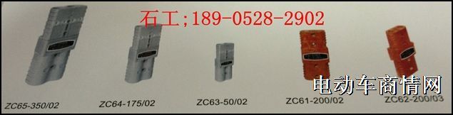ZC63-50/02电源插接器