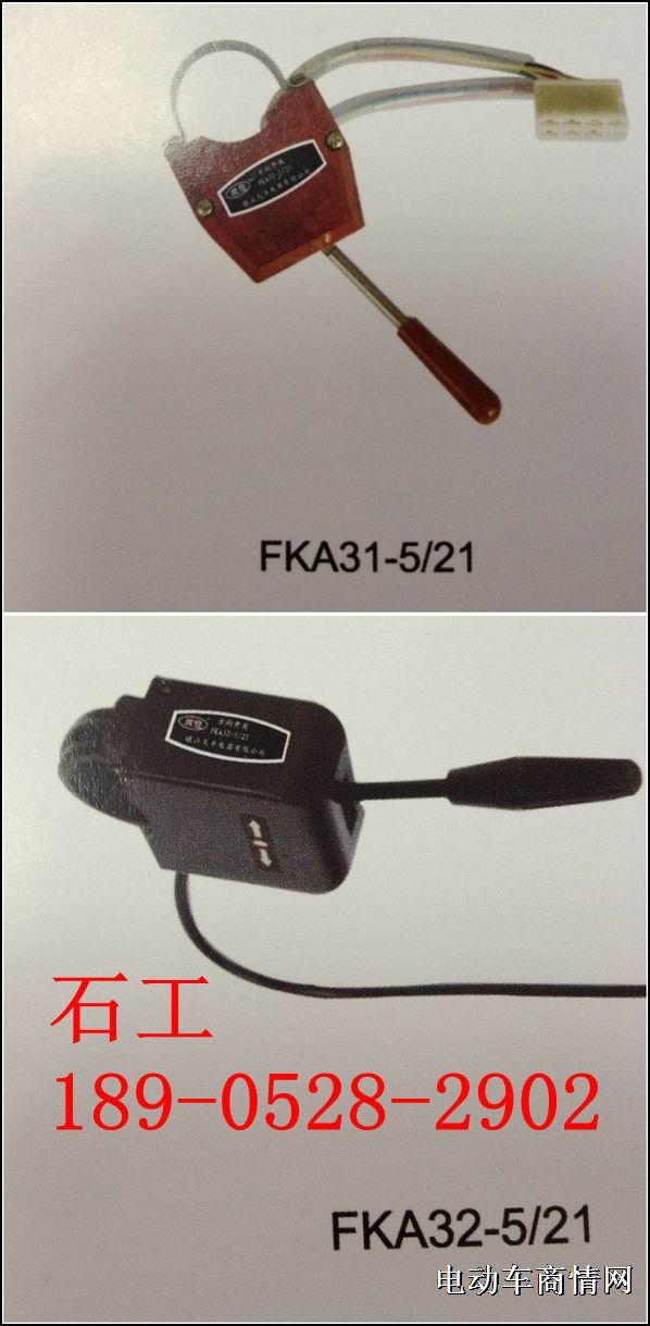 FKA32-5/21方向开关