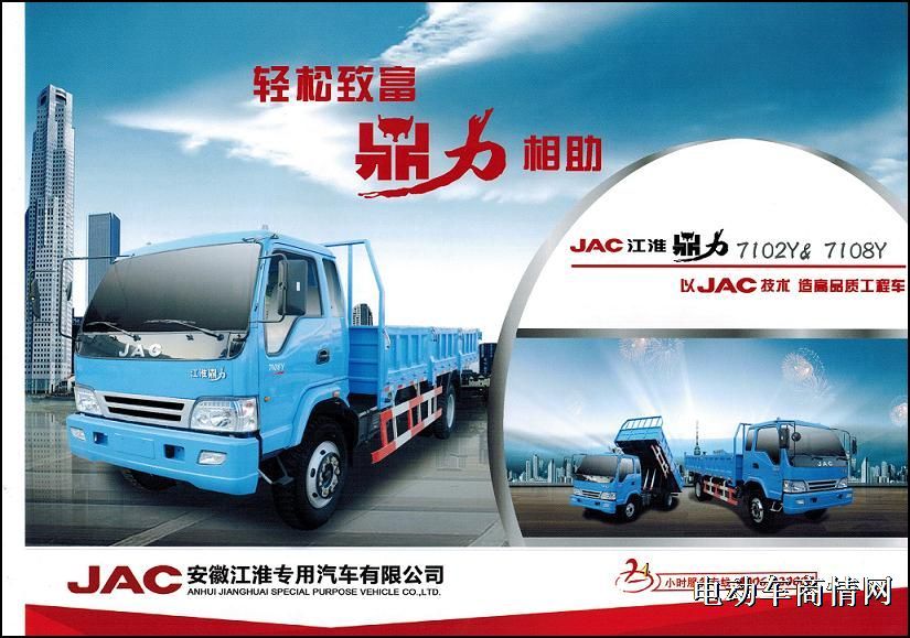 省内唯一JAC江淮自卸车供应商，济宁庆铃独家热销|专业品质|全国最低价-您致富的理想帮手