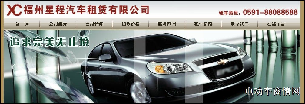 福州租赁汽车,福州汽车租赁服务,福州租车公司,福州租车