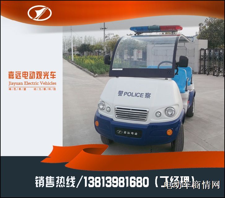 江苏电动巡逻车 保安巡逻车电动汽车