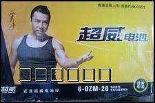 超威电池价格2014